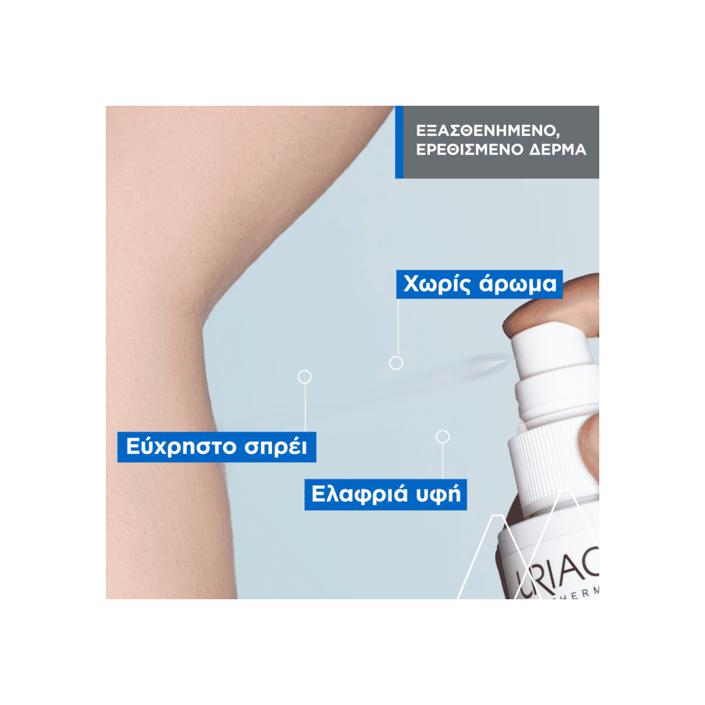 Preview 3 of Uriage Bariederm Cica Spray 100ml